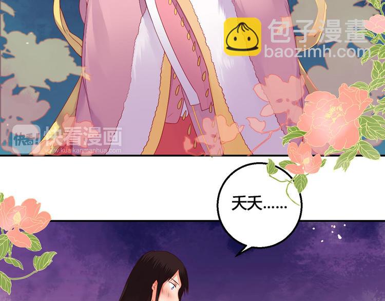 第44话 曾经的婚约(1/2)-第44话