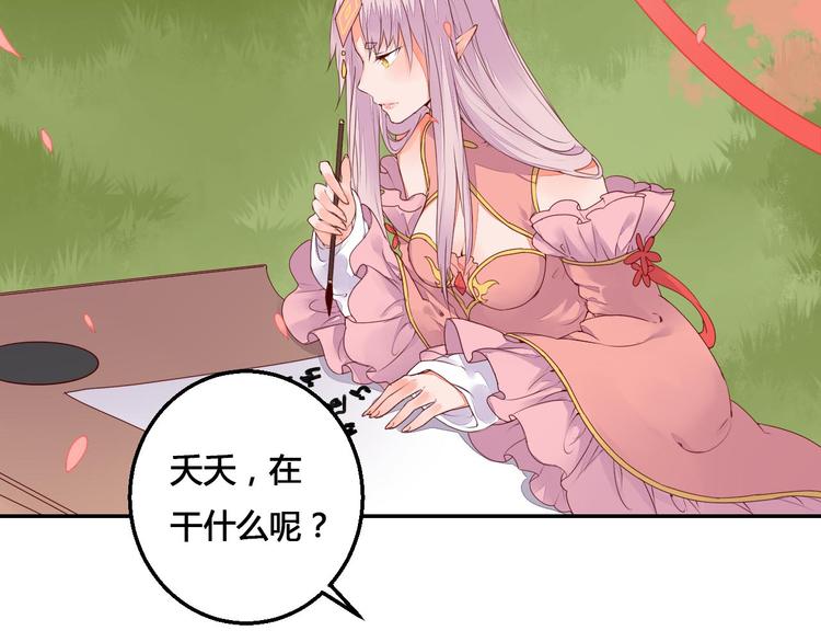 第44话 曾经的婚约(1/2)-第44话