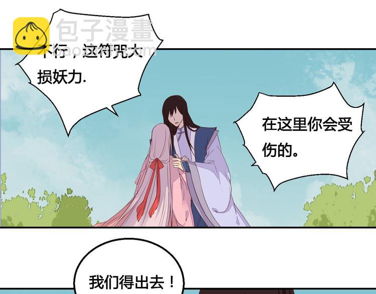 第46话 放弃一切，与你在一起-第46话