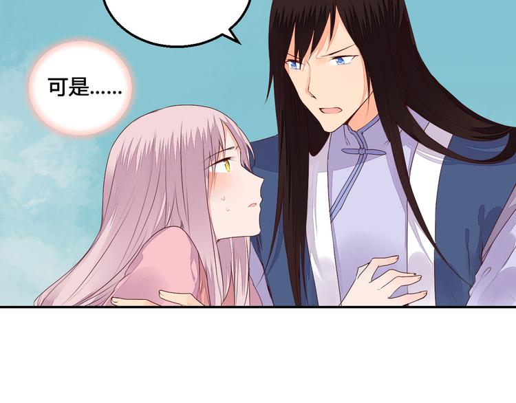 第46话 放弃一切，与你在一起-第46话