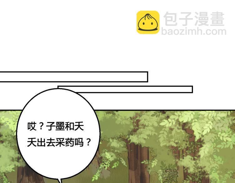 第46话 放弃一切，与你在一起-第46话