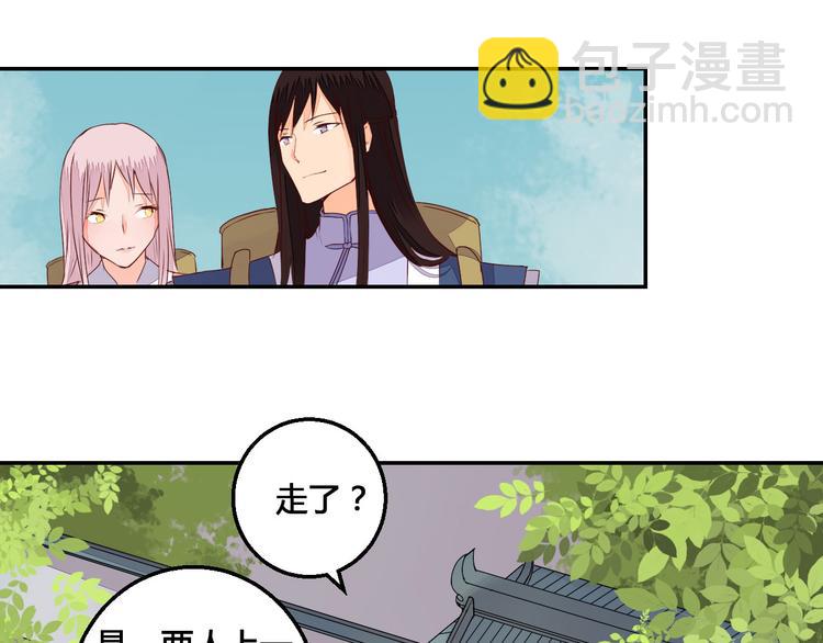 第46话 放弃一切，与你在一起-第46话