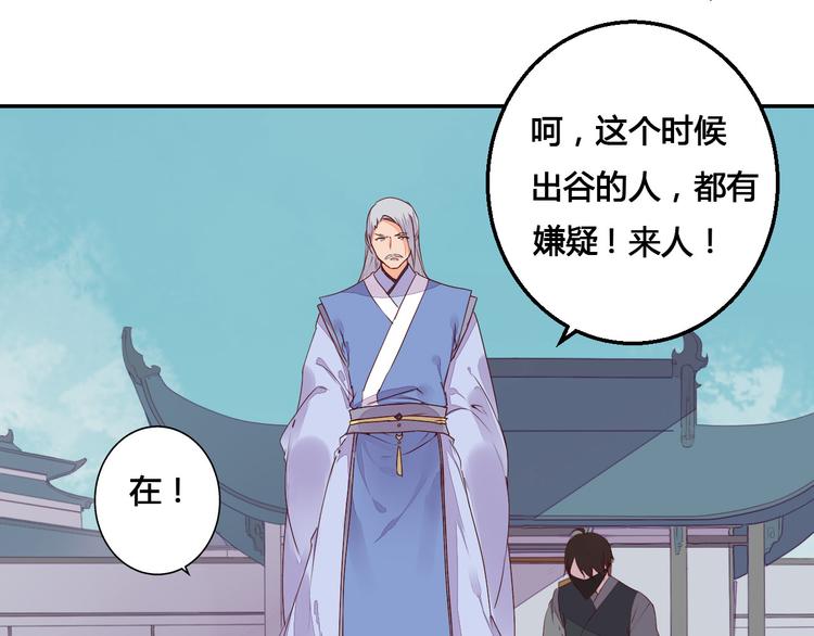 第46话 放弃一切，与你在一起-第46话
