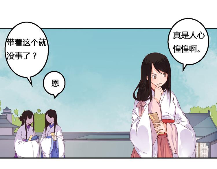 第46话 放弃一切，与你在一起-第46话