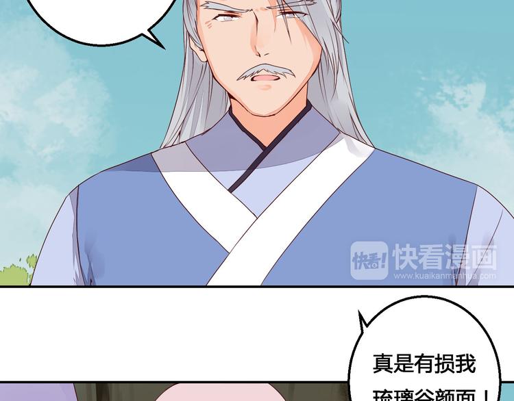 第46话 放弃一切，与你在一起-第46话