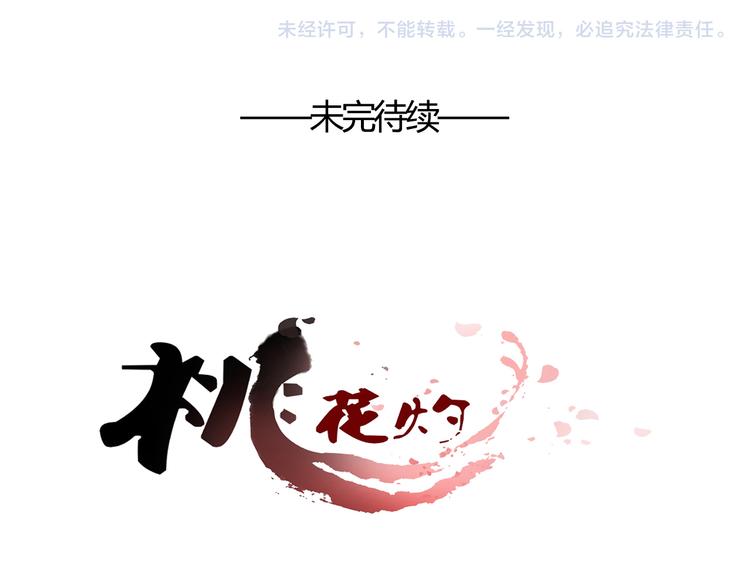 第46话 放弃一切，与你在一起-第46话
