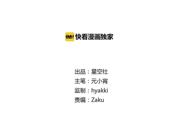 第48话 忘了我吧(1/2)-第48话