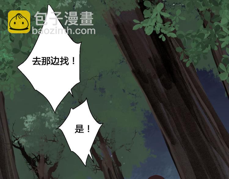 第48话 忘了我吧(1/2)-第48话