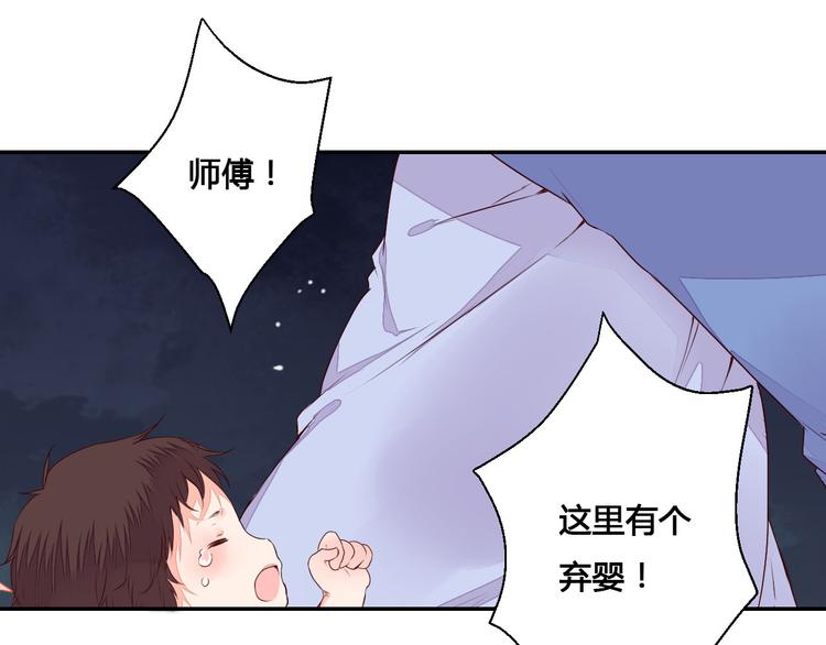 第48话 忘了我吧(1/2)-第48话