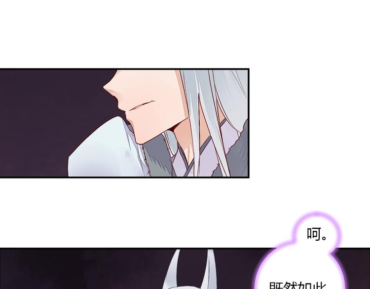 第50话 夺走你的妖力-第50话