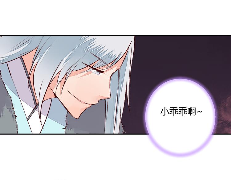 第50话 夺走你的妖力-第50话