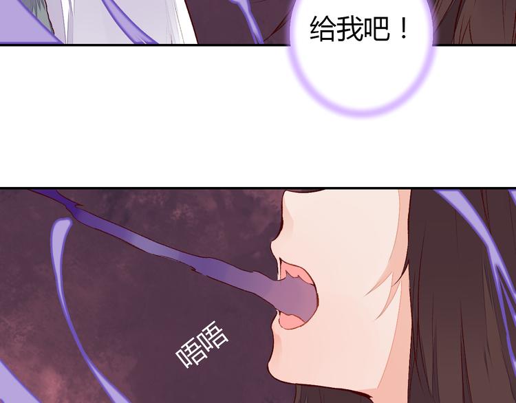 第50话 夺走你的妖力-第50话