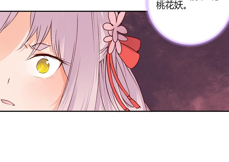 第50话 夺走你的妖力-第50话