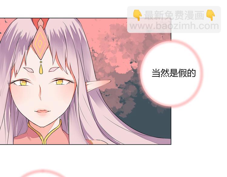 第6话 桃妖与狐妖的对峙(1/2)-第6话
