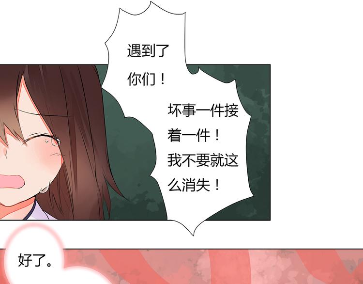 第6话 桃妖与狐妖的对峙(1/2)-第6话