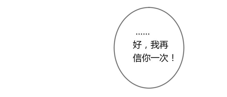 第6话 桃妖与狐妖的对峙(1/2)-第6话