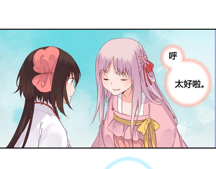第52话 定要走火入魔-第52话