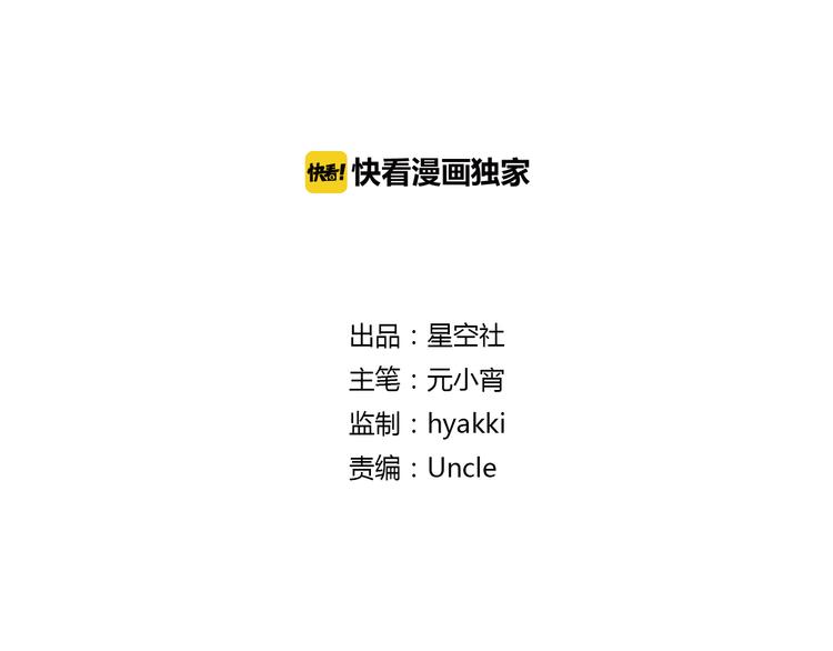 第52话 定要走火入魔-第52话