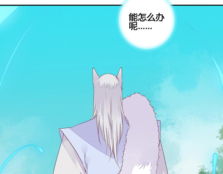 第52话 定要走火入魔-第52话