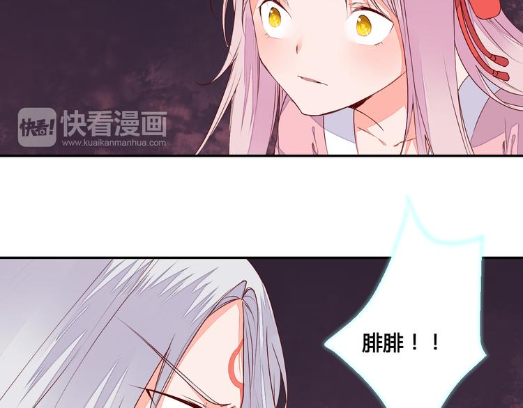 第52话 定要走火入魔-第52话