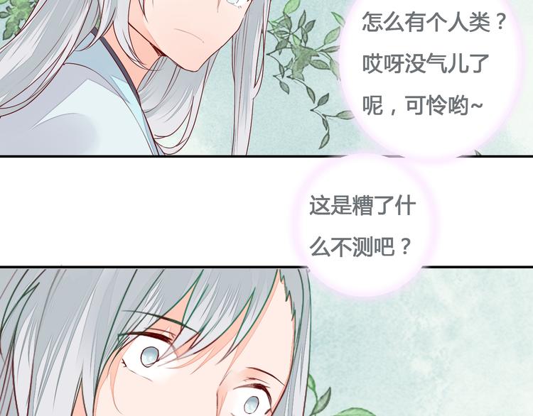 第54话 人吶，开心最重要-第54话