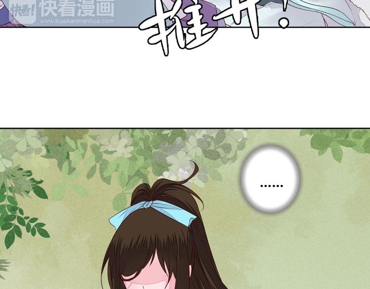 第56话 你会再哄我开心吗？-第56话
