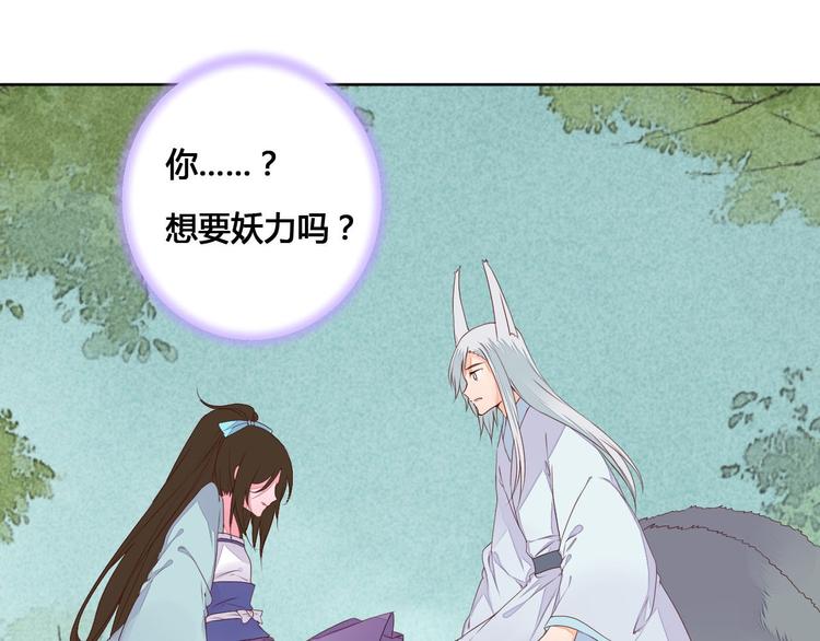 第56话 你会再哄我开心吗？-第56话