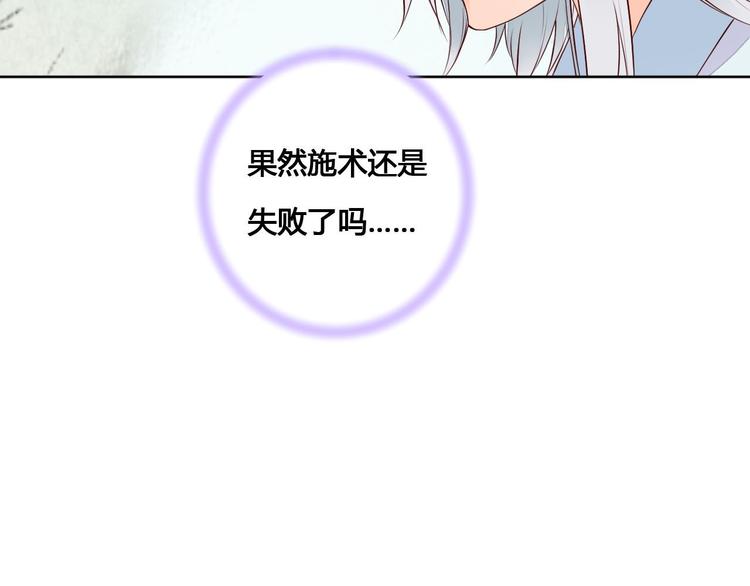第56话 你会再哄我开心吗？-第56话