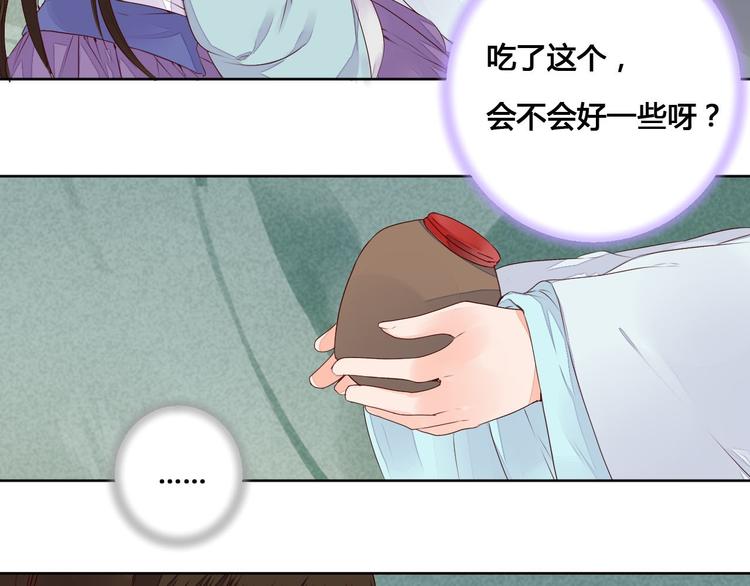 第56话 你会再哄我开心吗？-第56话