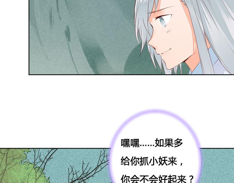 第56话 你会再哄我开心吗？-第56话