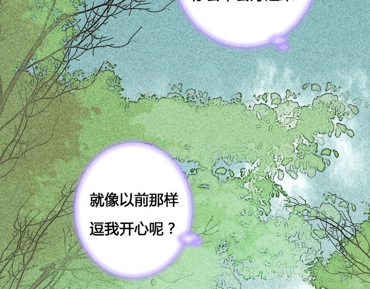 第56话 你会再哄我开心吗？-第56话