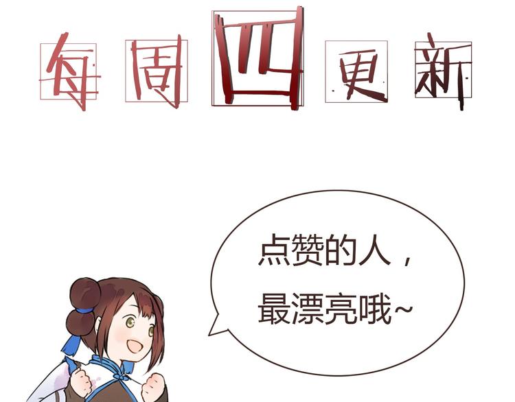 第56话 你会再哄我开心吗？-第56话
