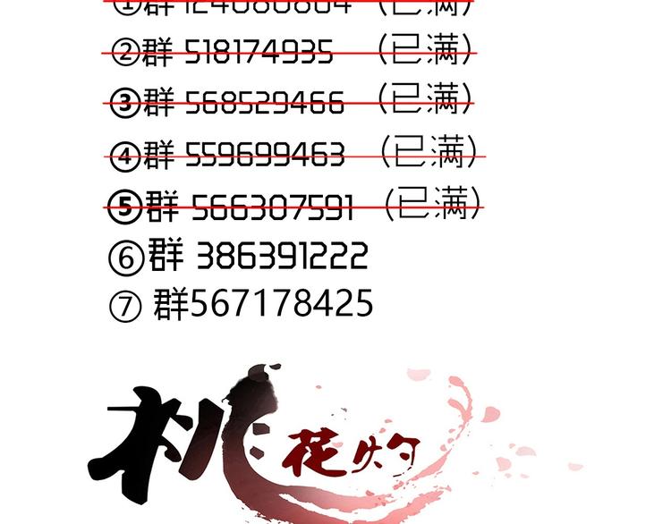 第58话 别再欺骗自己了-第58话