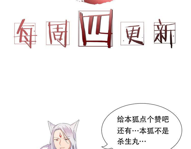 第58话 别再欺骗自己了-第58话