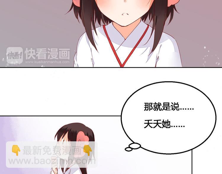 番外 雌雄同体-第62话