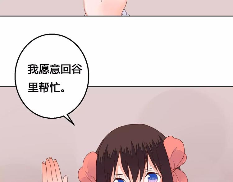 第65话 重回琉璃谷-第66话