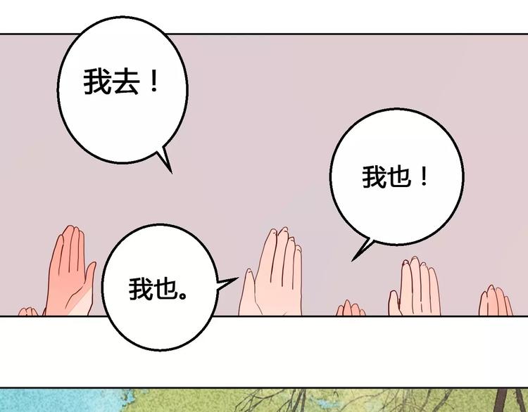第65话 重回琉璃谷-第66话