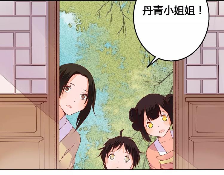 第65话 重回琉璃谷-第66话
