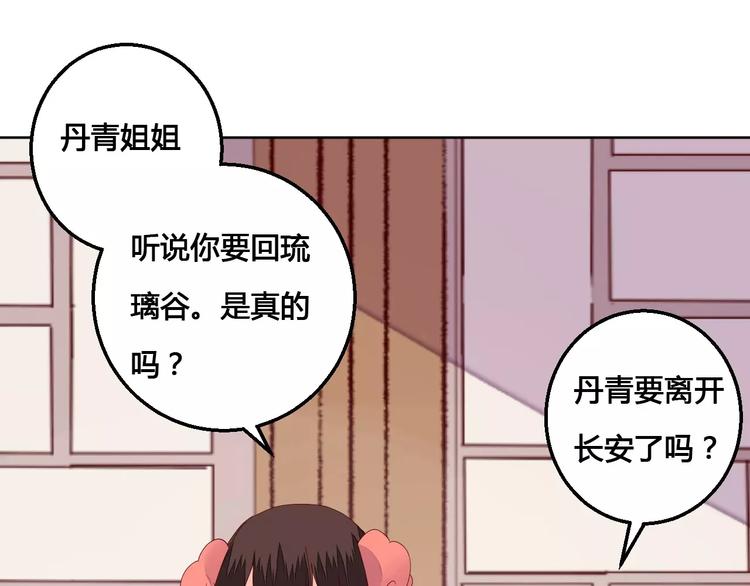 第65话 重回琉璃谷-第66话
