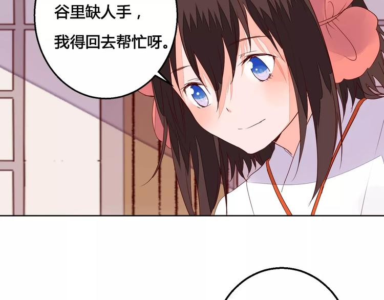 第65话 重回琉璃谷-第66话