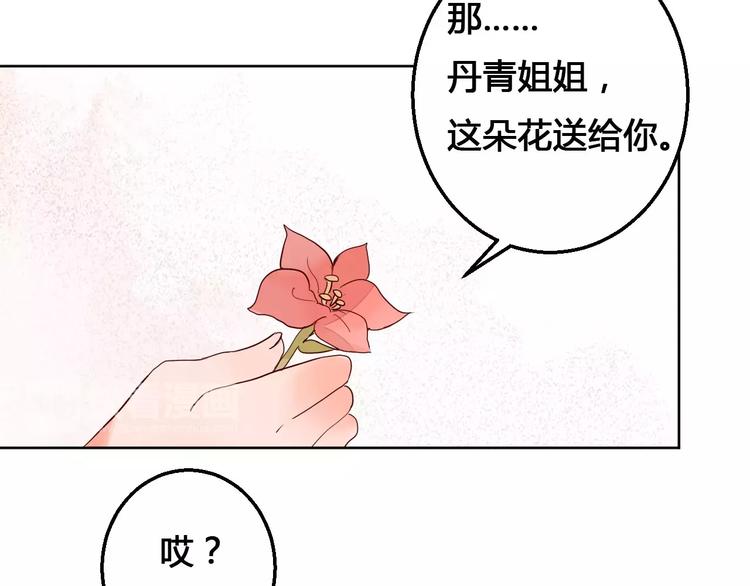 第65话 重回琉璃谷-第66话