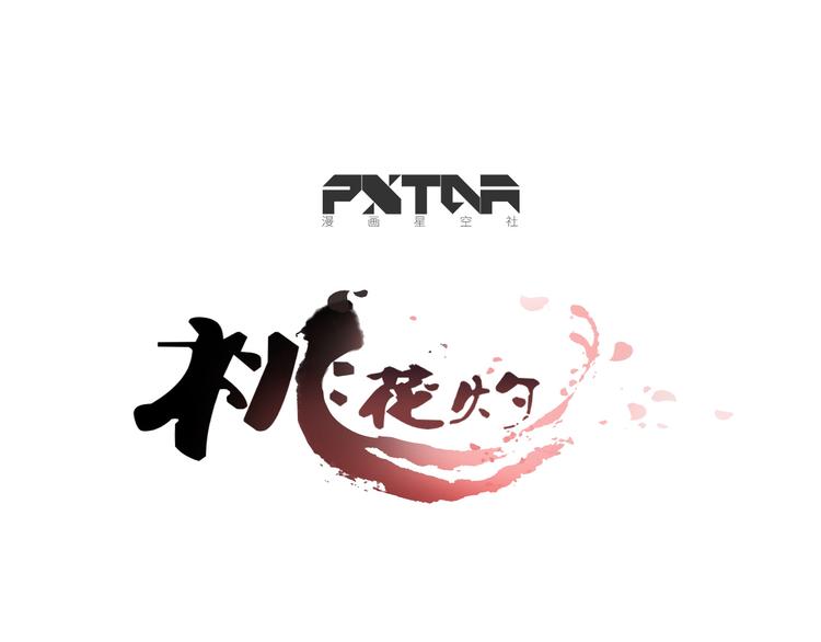 第67话 来者何人！-第68话