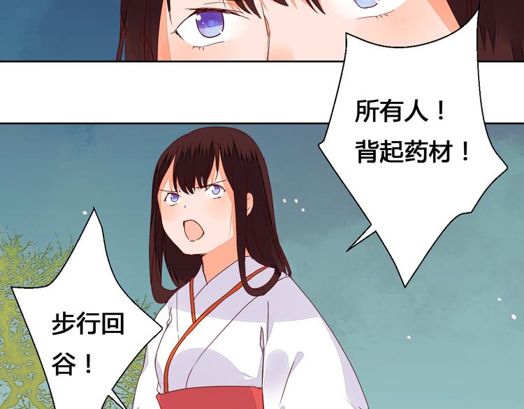 第67话 来者何人！-第68话