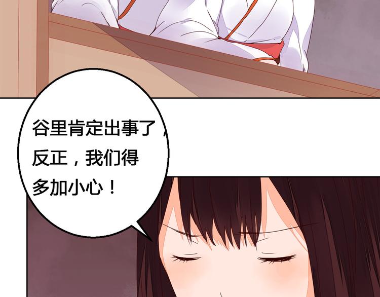 第67话 来者何人！-第68话