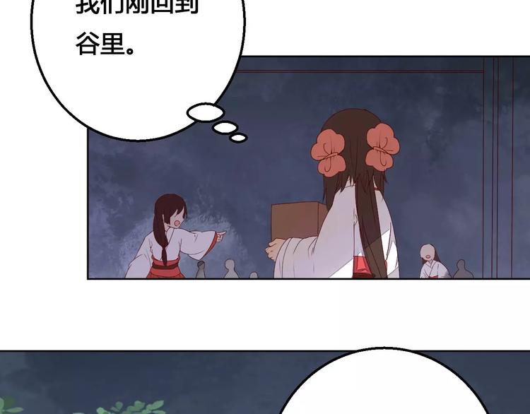 第69话 被袭击了！-第70话