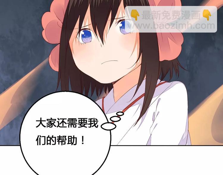 第69话 被袭击了！-第70话