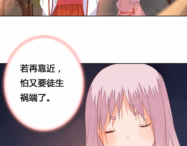 第69话 被袭击了！-第70话
