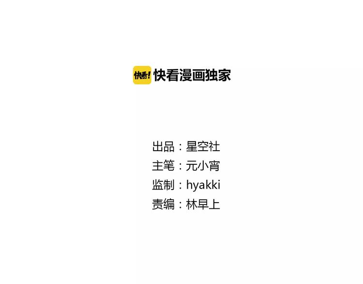 第69话 被袭击了！-第70话