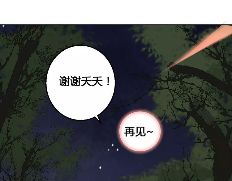 第69话 被袭击了！-第70话