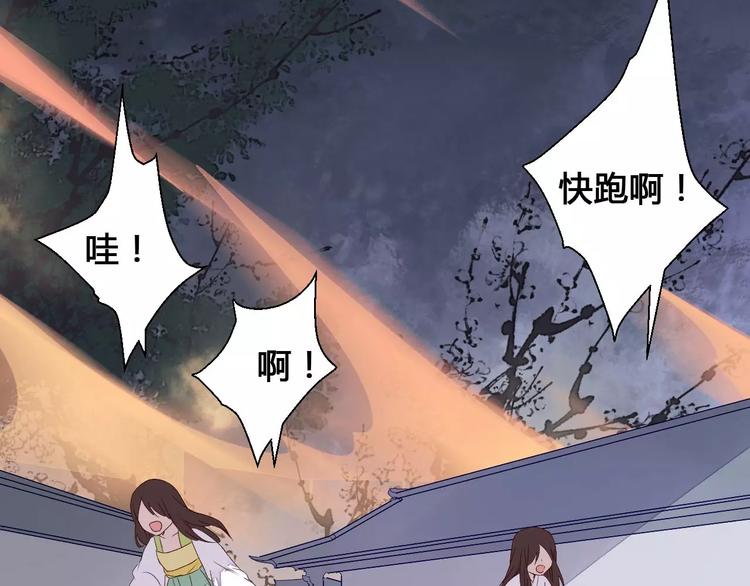 第69话 被袭击了！-第70话